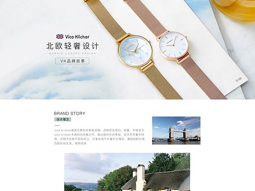 手表品牌故事