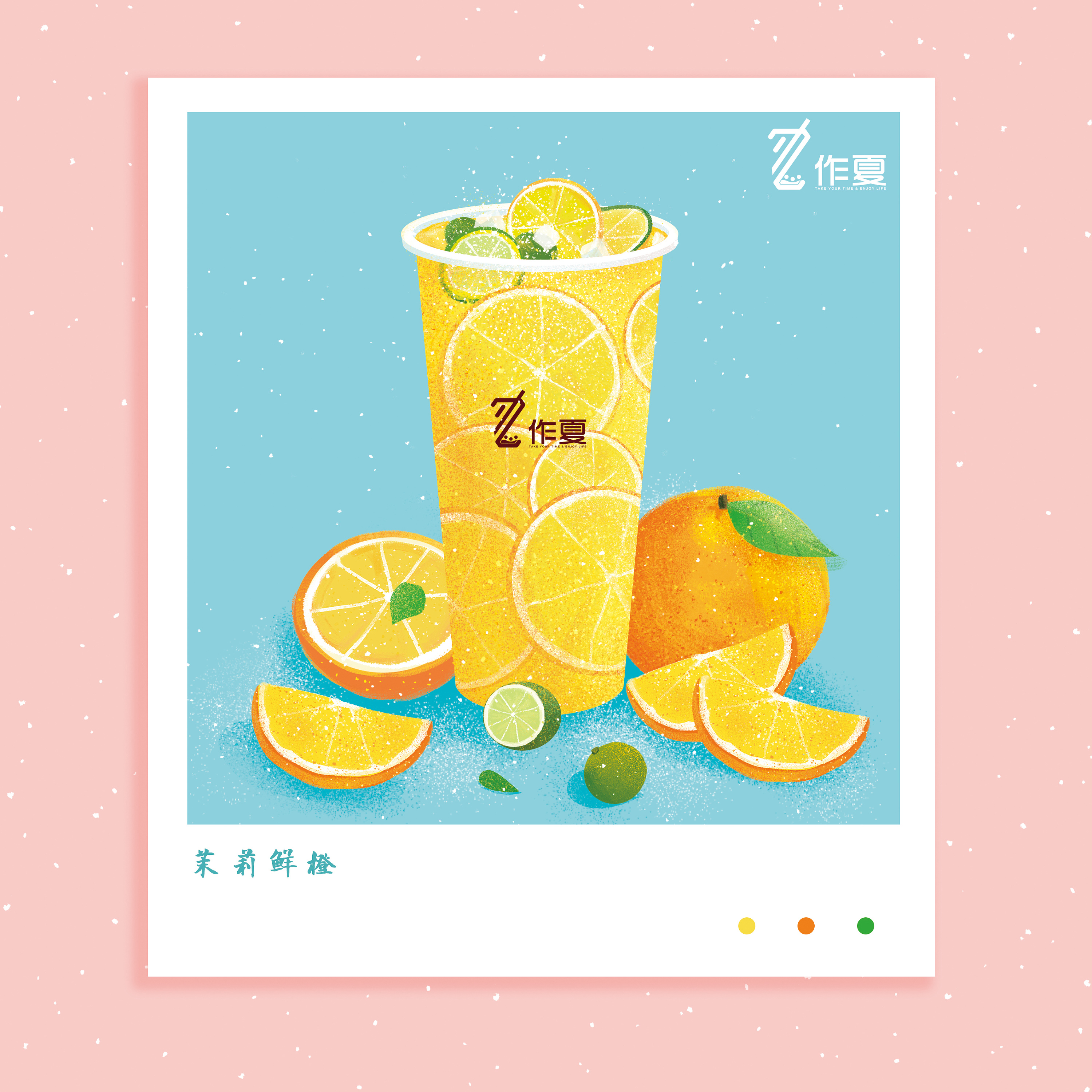 奶茶系列(今天你喝奶茶了吗)