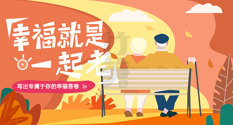 竹笋集88 插画Banner设计