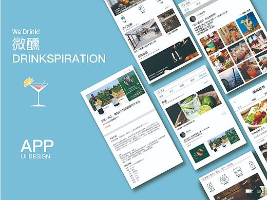 微醺APP（个人主页-ZNDUxODI0Mjg=） - APP界面 - 站酷设计师你可真幽默原创素材 - 站酷ZCOOL