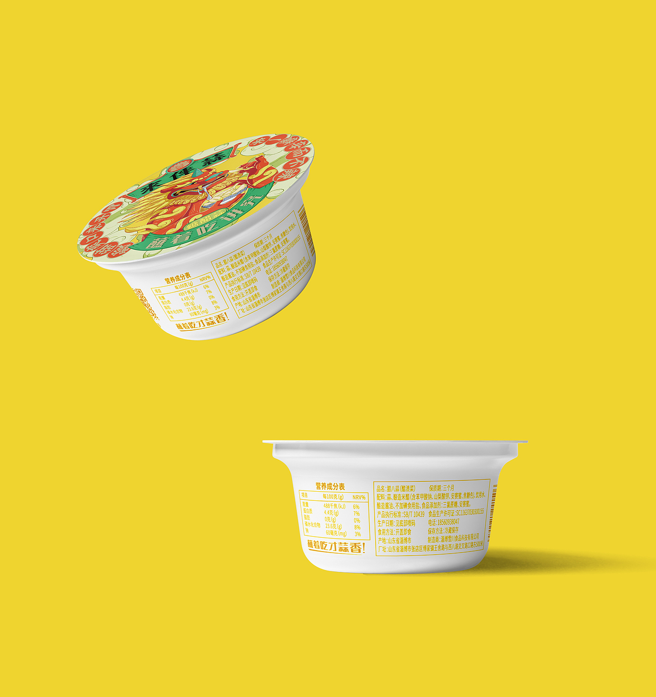 来伴蒜国潮风包装设计（图ZMjM4OTIwNzg4） - 包装 - 站酷设计师朝鹿文化品牌设计原创素材 - 站酷ZCOOL