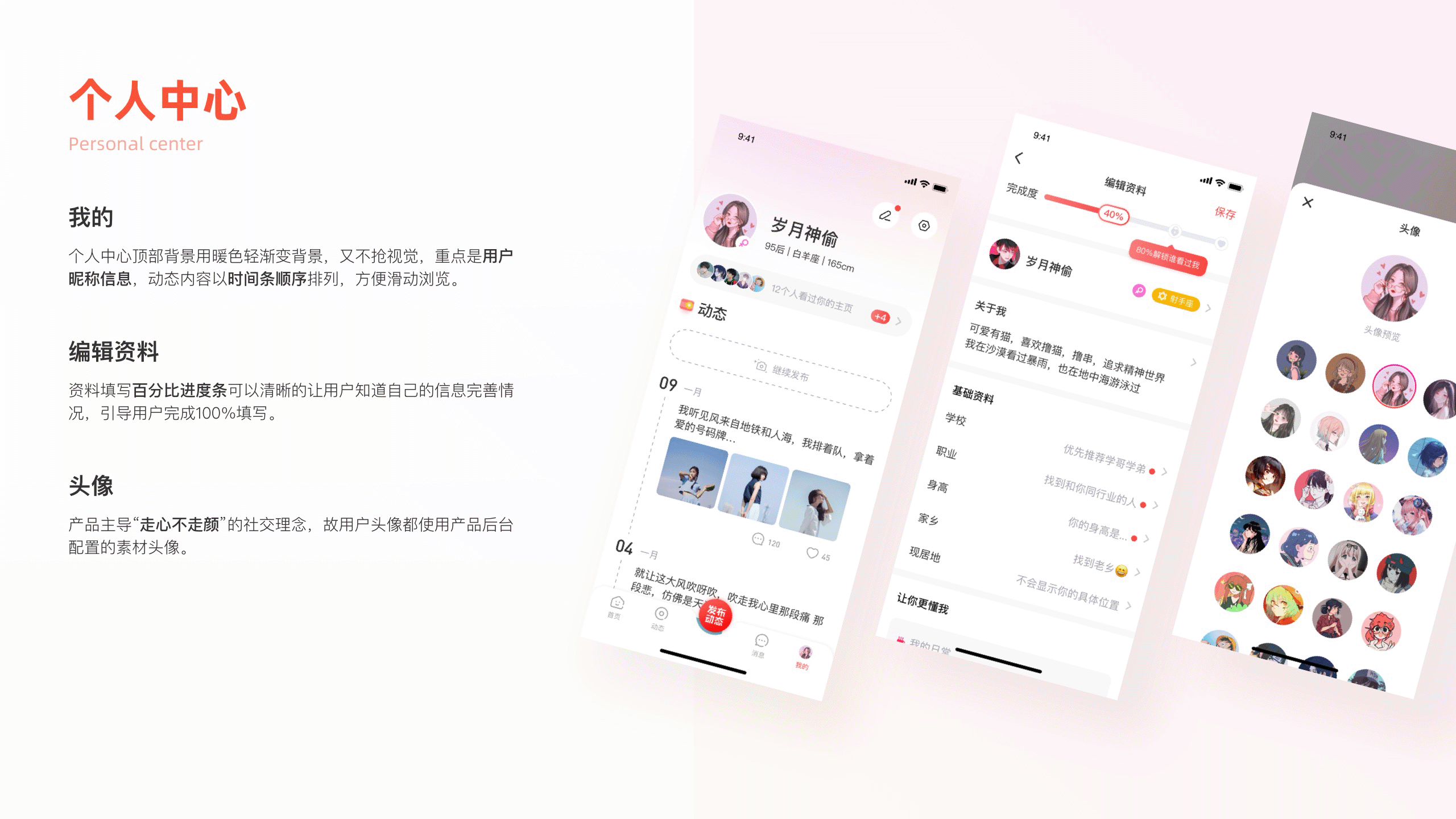 2021作品集（图ZMjg4OTI2ODA0） - APP界面 - 站酷设计师岁月神偷YR原创素材 - 站酷ZCOOL