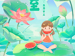 节气