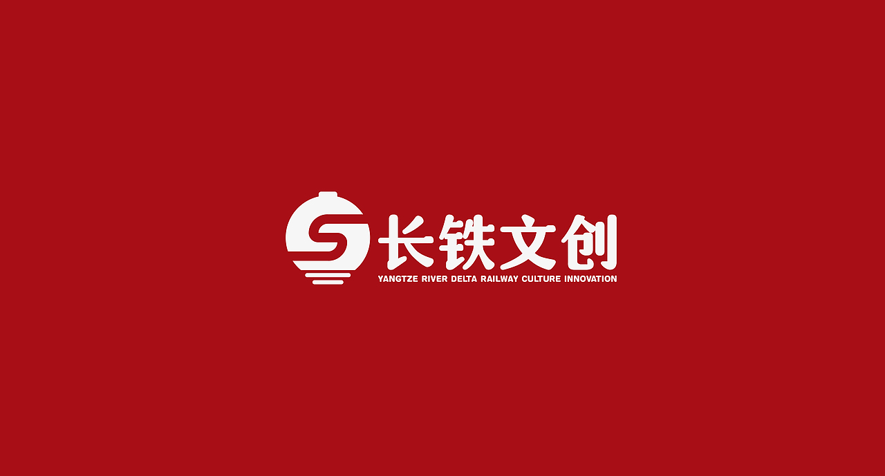 长三角铁路文创Logo设计