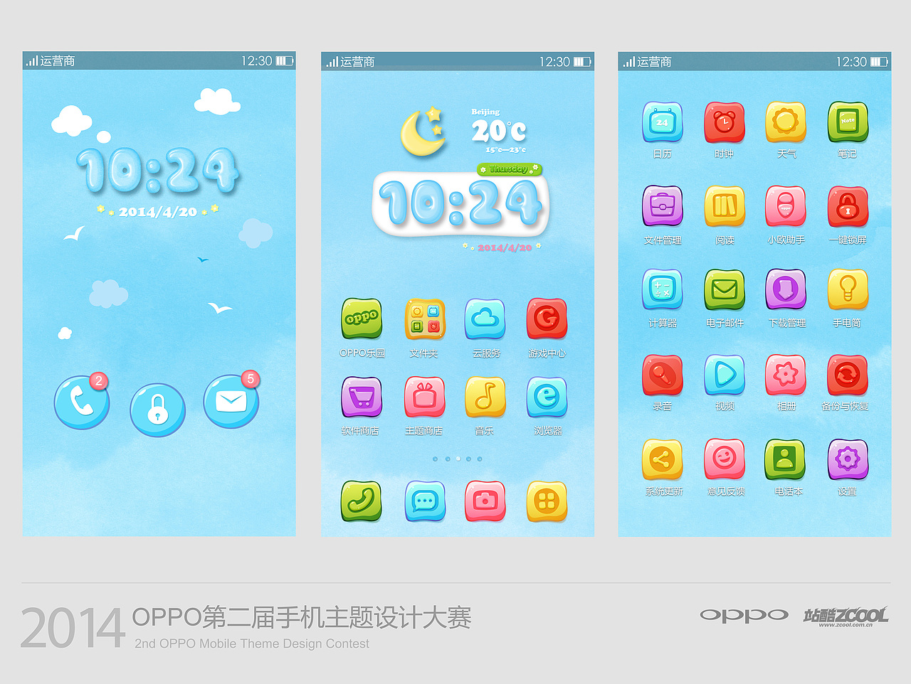 水晶果冻（图ZMTU1MDA5MDQ=） - APP界面 - 站酷设计师miumiu555原创素材 - 站酷ZCOOL
