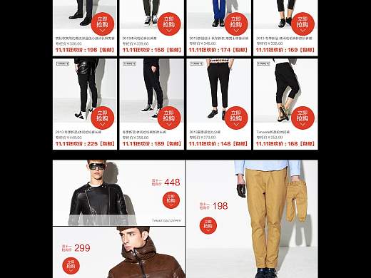 2013-双十一页面（个人主页-ZMzIxNzM0OA==） - 电商 - 站酷设计师czldbc原创素材 - 站酷ZCOOL