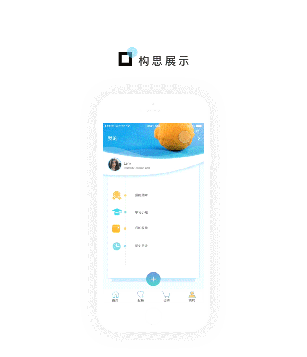 Mbe风格-养生知识平台APP-2.0（图ZODk5NjA0NDg=） - APP界面 - 站酷设计师莫妮卡MM原创素材 - 站酷ZCOOL
