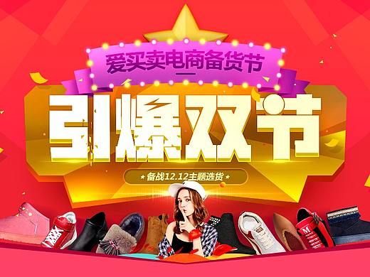 2017年_BANNER合集