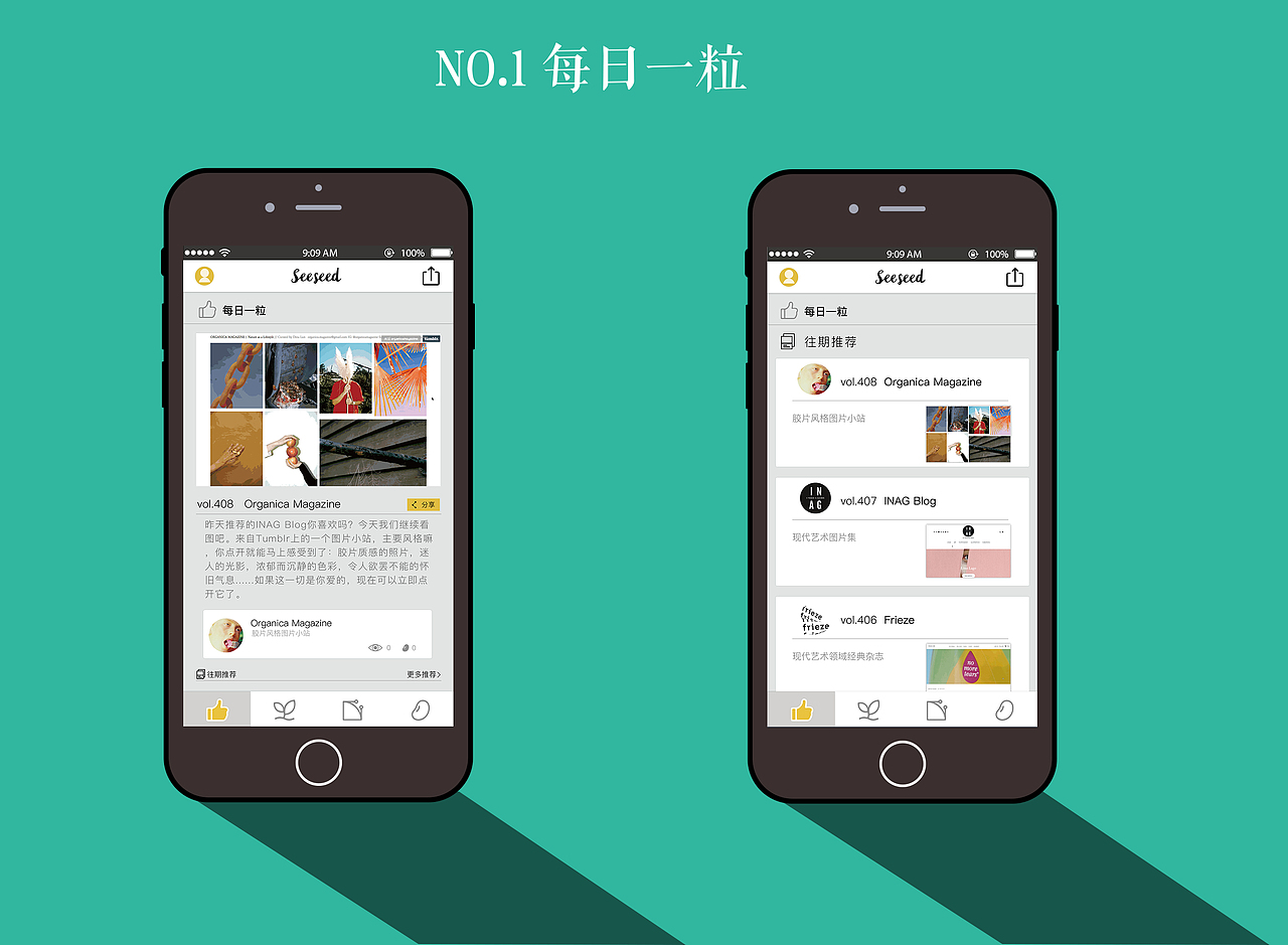 seeseed 界面设计（图ZMTE1NjczOTAw） - APP界面 - 站酷设计师XIAOWENWEI原创素材 - 站酷ZCOOL