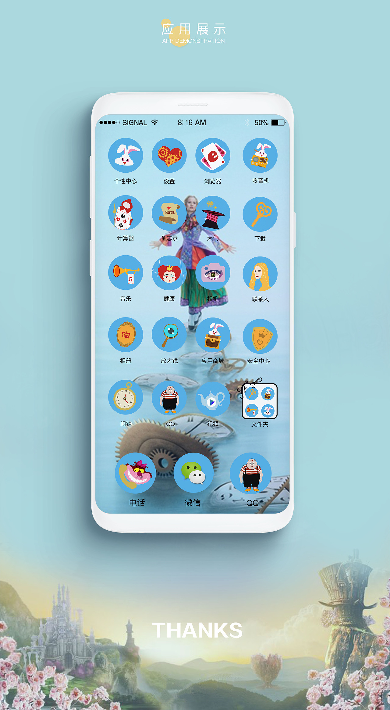 爱丽丝梦游仙境主题icon