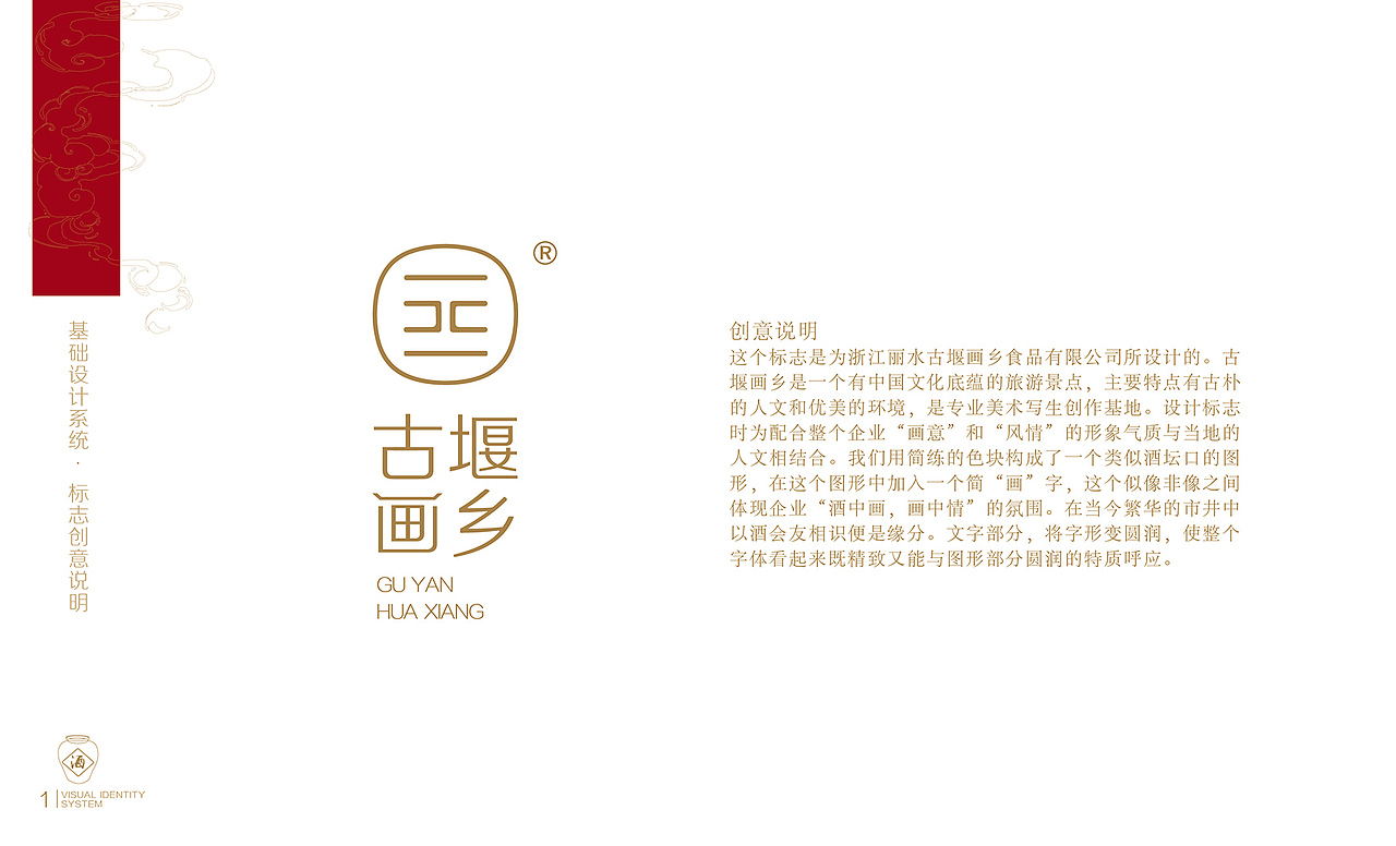 古堰画乡VI(图ZMTU0NTQ1MzY4) - 品牌 - 站酷设计师蓝裴裴原创素材 - 站酷ZCOOL