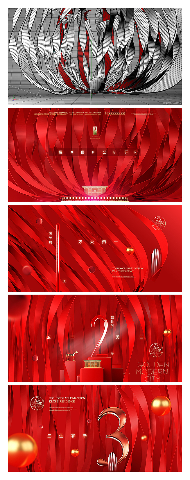 红金地产广告开盘倒计时（图ZMTYyMDcwNzA4） - 海报 - 站酷设计师雨田社原创素材 - 站酷ZCOOL
