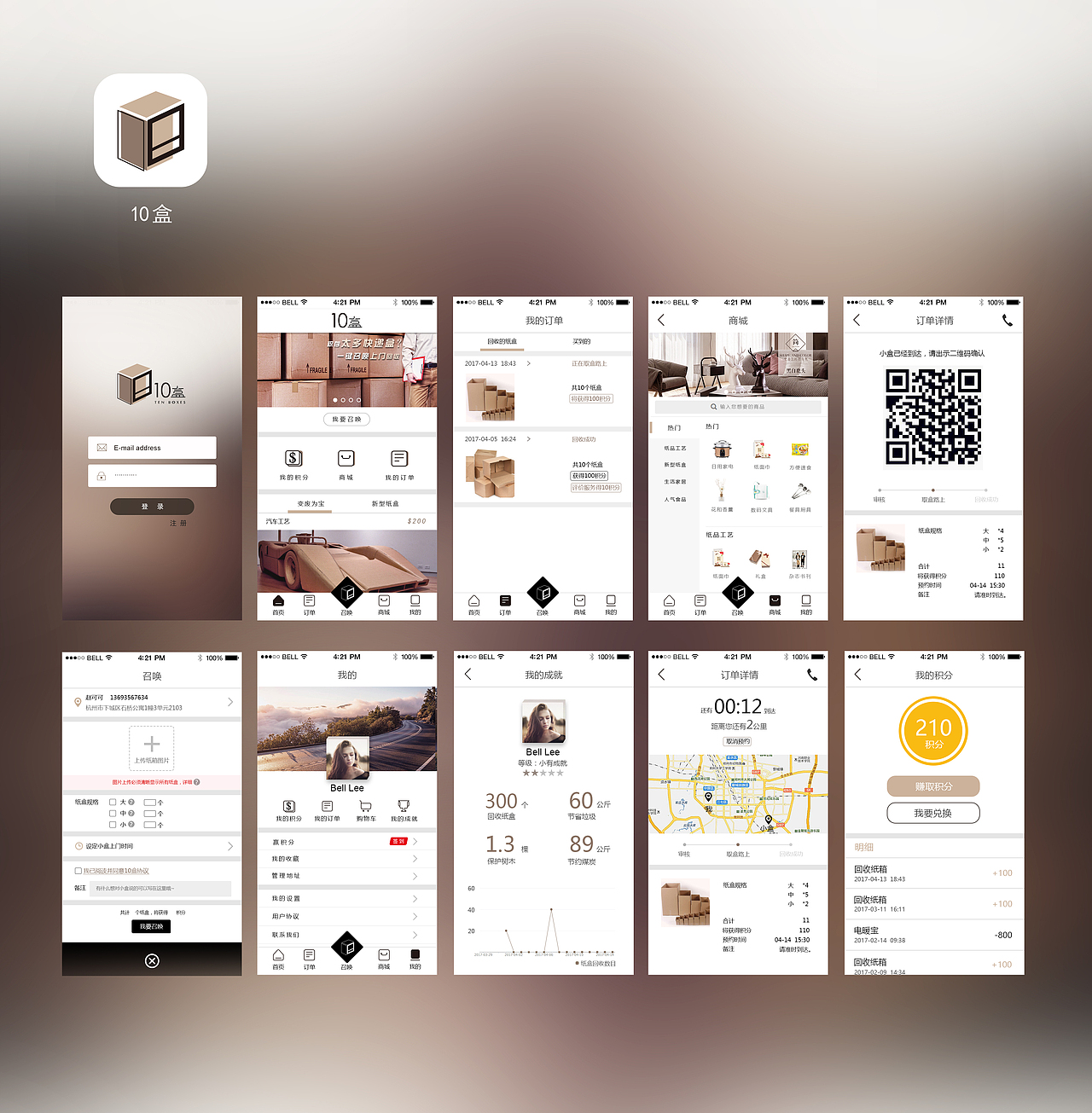 10盒app概念设计