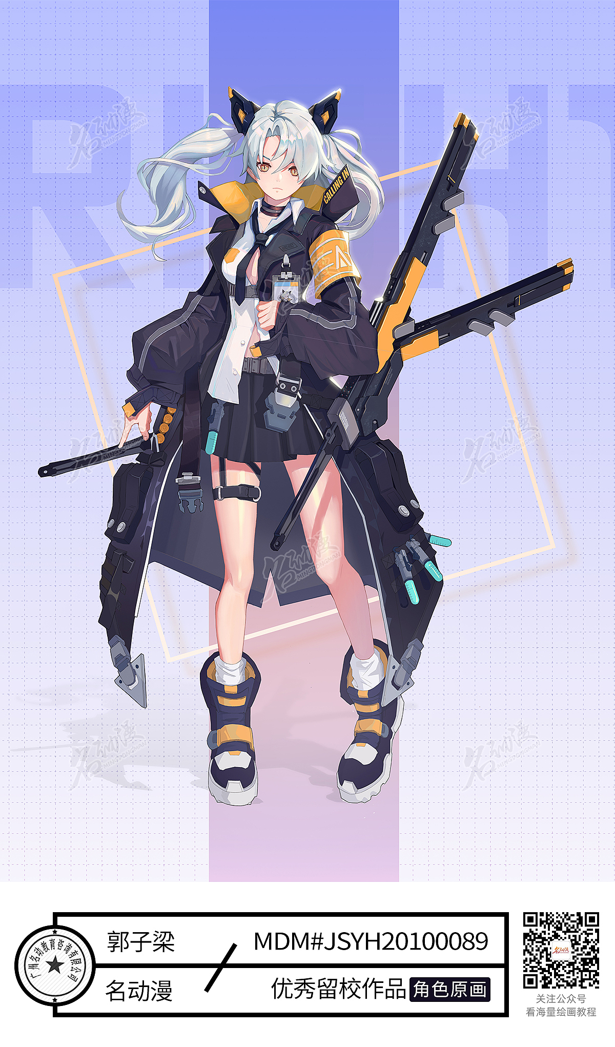 名动漫学员角色原画人设作品图