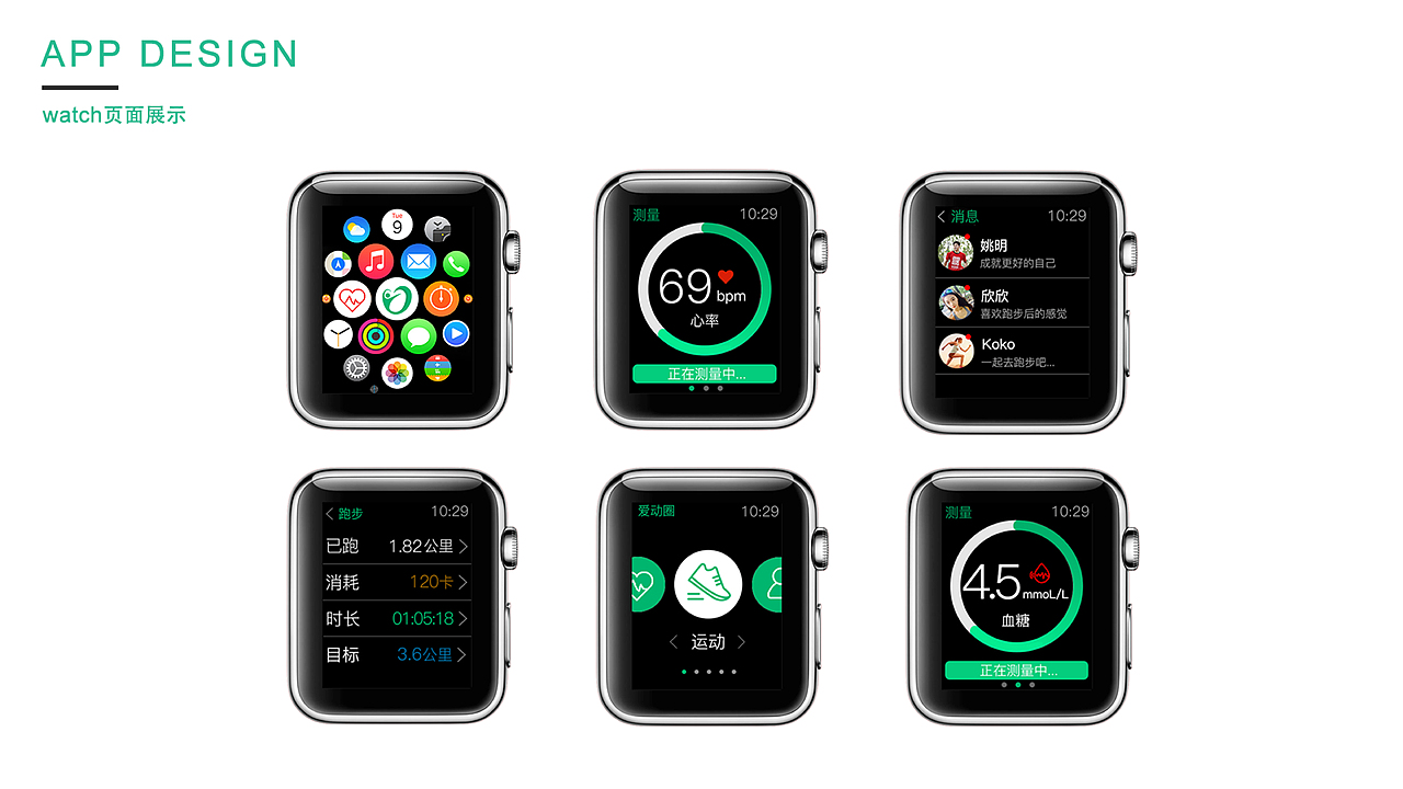 个人UI作品集（图ZMTAwMTIxMDU2） - APP界面 - 站酷设计师杺玲原创素材 - 站酷ZCOOL