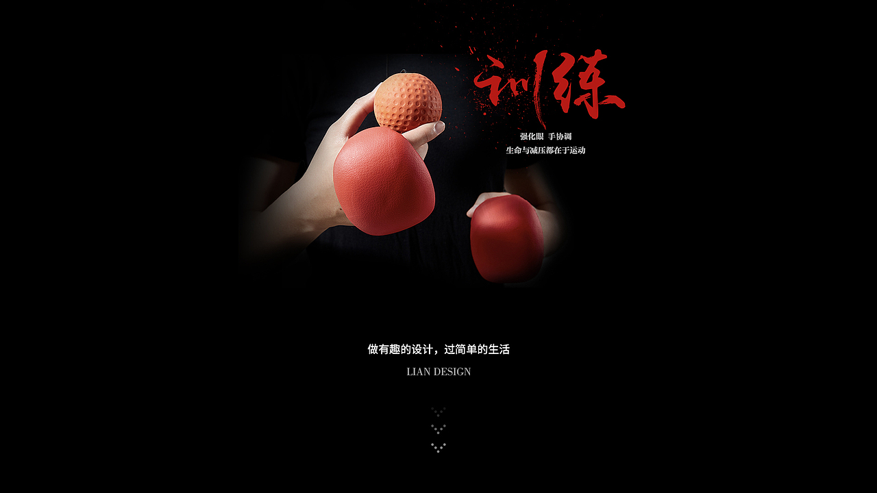 Zivfower运动减压搏击球app（图ZMTEwODI4MzY4） - APP界面 - 站酷设计师lian_design原创素材 - 站酷ZCOOL