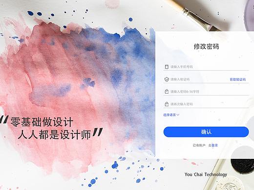 织道智能花型设计