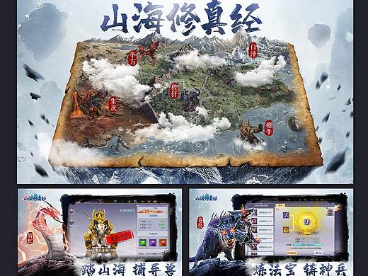 游戏包装（山海异兽类）