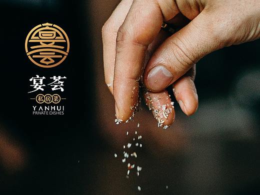 宴荟 中式餐饮logo设计