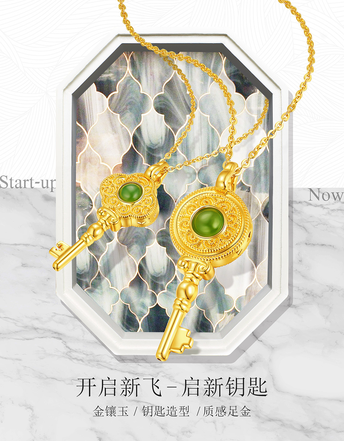 3款金镶玉海报设计