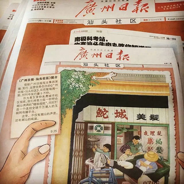 潮汕立体明信片(图ZMjAxNTA5MDA=) - 商业插画 - 站酷设计师跳叫板原创素材 - 站酷ZCOOL