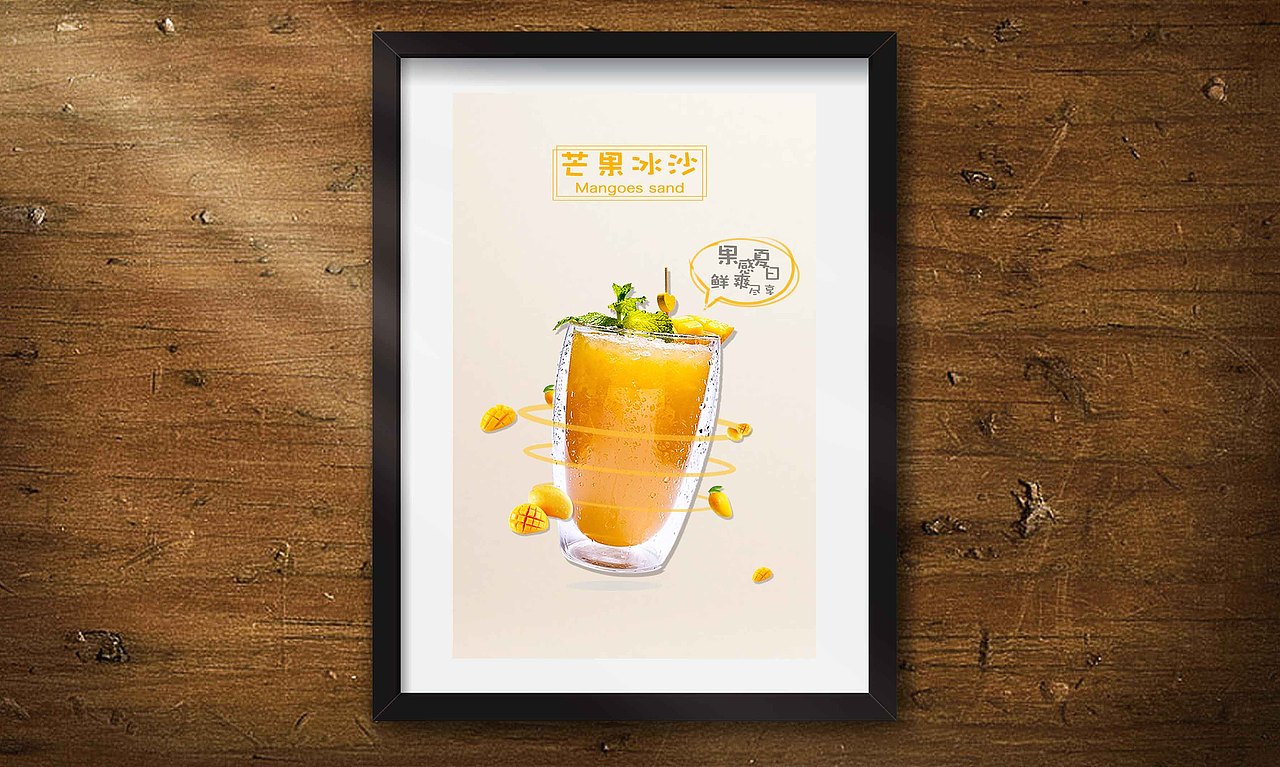 饮品餐牌／推荐（图ZNDU1OTA5NTI=） - 海报 - 站酷设计师BUER设计原创素材 - 站酷ZCOOL