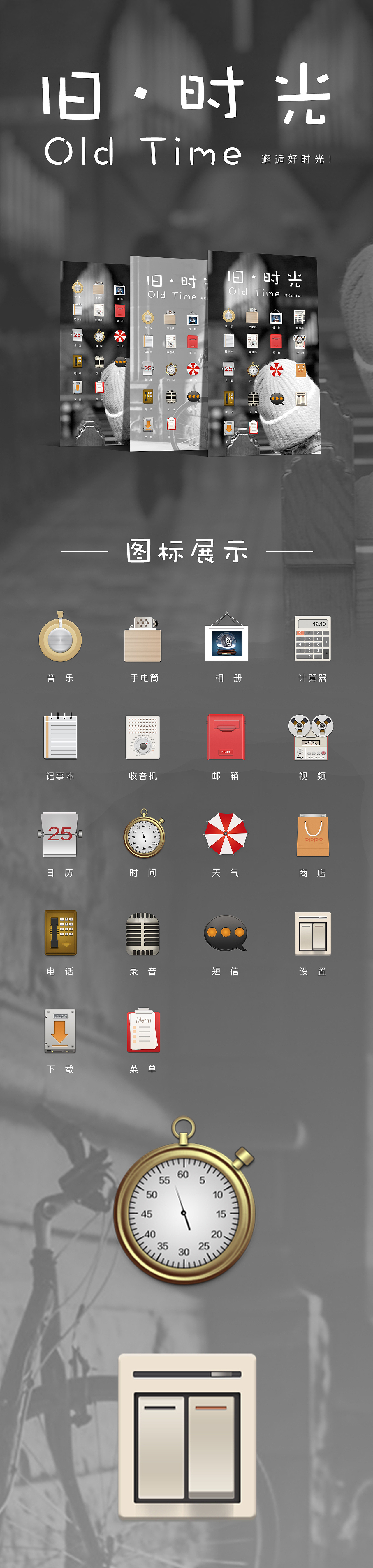 拟物icon（图ZNjA2Mzg2ODg=） - 图标 - 站酷设计师cold灬mountain原创素材 - 站酷ZCOOL