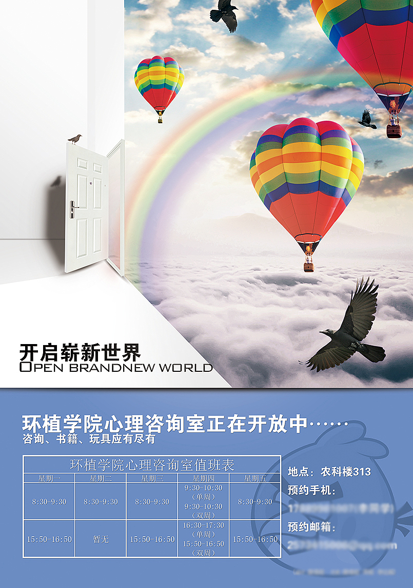 心理咨询室DM单（图ZNzUxOTEwMTI=） - 宣传物料 - 站酷设计师Twoshallot原创素材 - 站酷ZCOOL