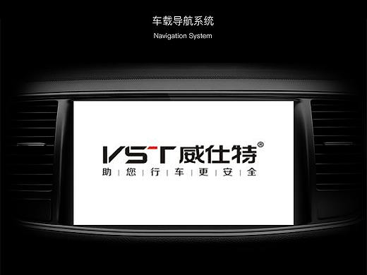 车载导航