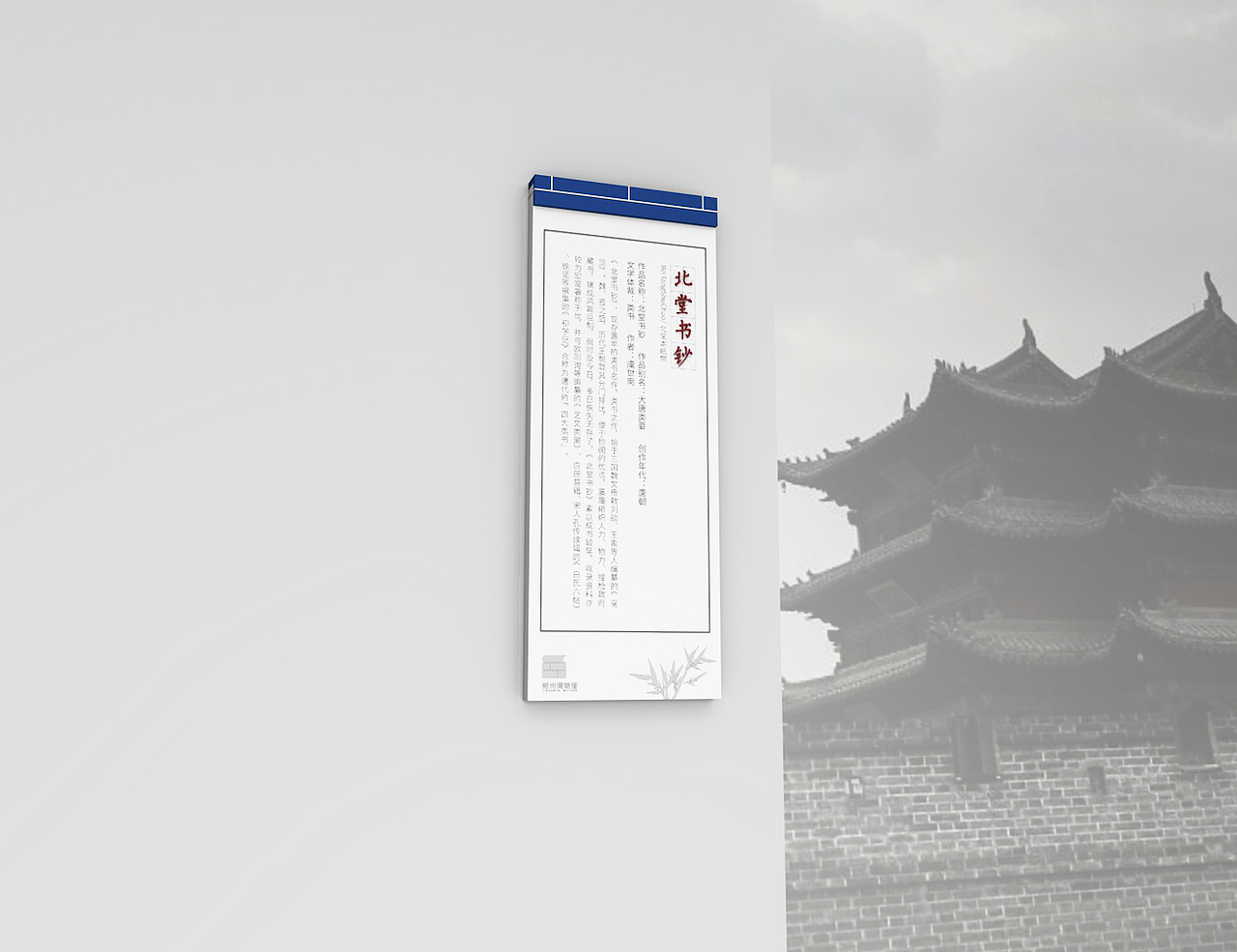 历史文化博物馆导视设计方案（图ZMTIzNDc1OTUy） - 商业空间设计 - 站酷设计师蓝色的榴莲原创素材 - 站酷ZCOOL