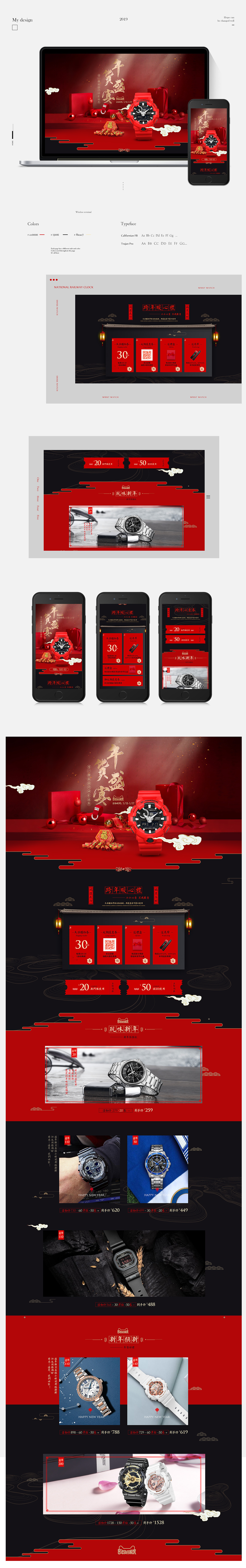 年货节页面（图ZMTQyNjczMzA4） - 电商 - 站酷设计师明小阳原创素材 - 站酷ZCOOL