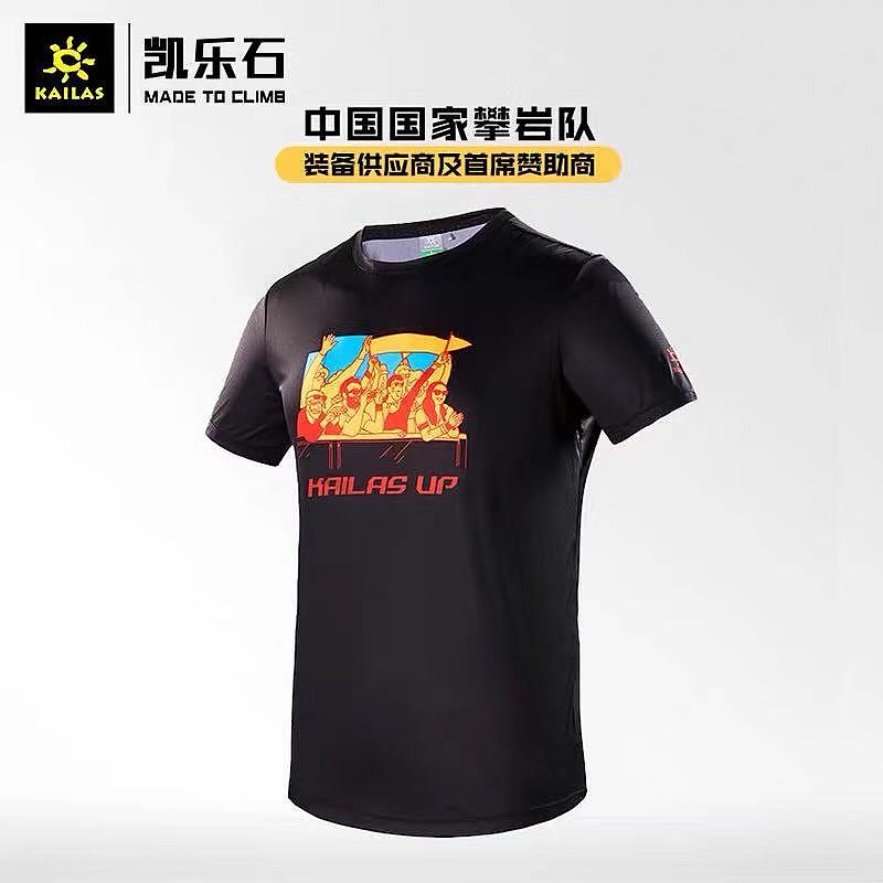凯乐石KAILAS（图ZMTc1OTA1NDIw） - 宣传物料 - 站酷设计师插画师先先贝原创素材 - 站酷ZCOOL