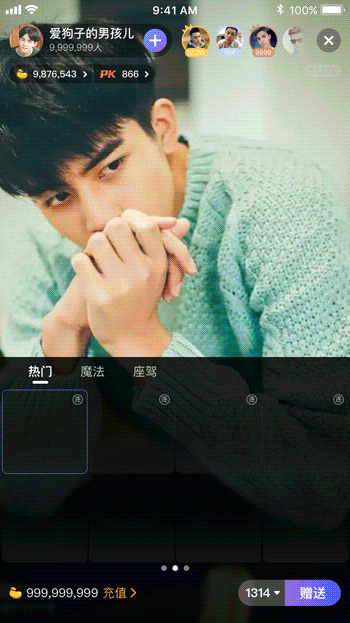 粉丝团礼物-打碟机