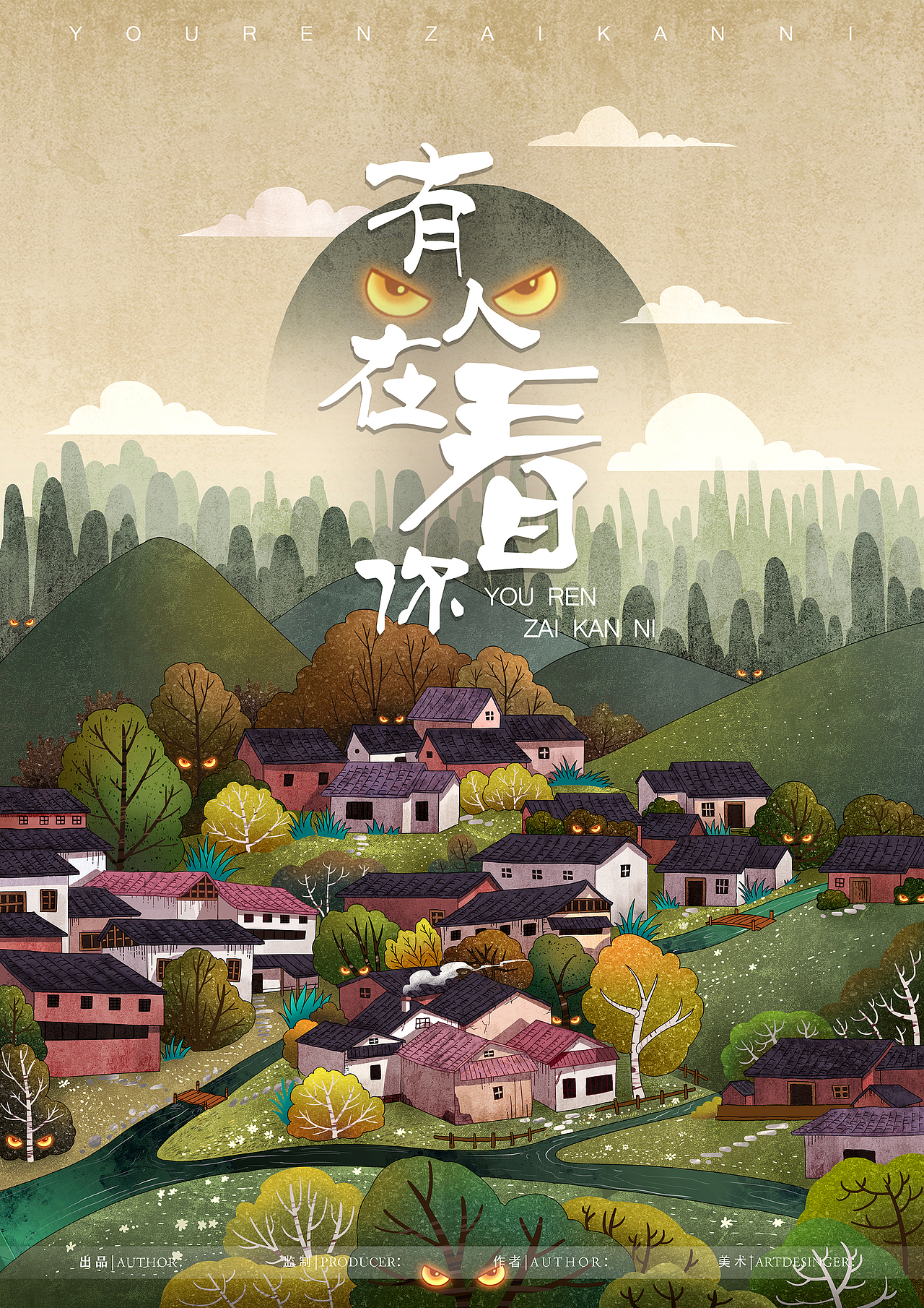 2020年剧本杀封面作品合集