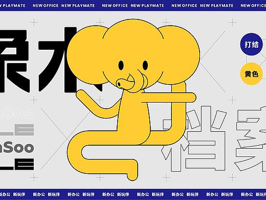【品牌策略/Logo/VI/IP形象 设计】SiaaSoo 象术