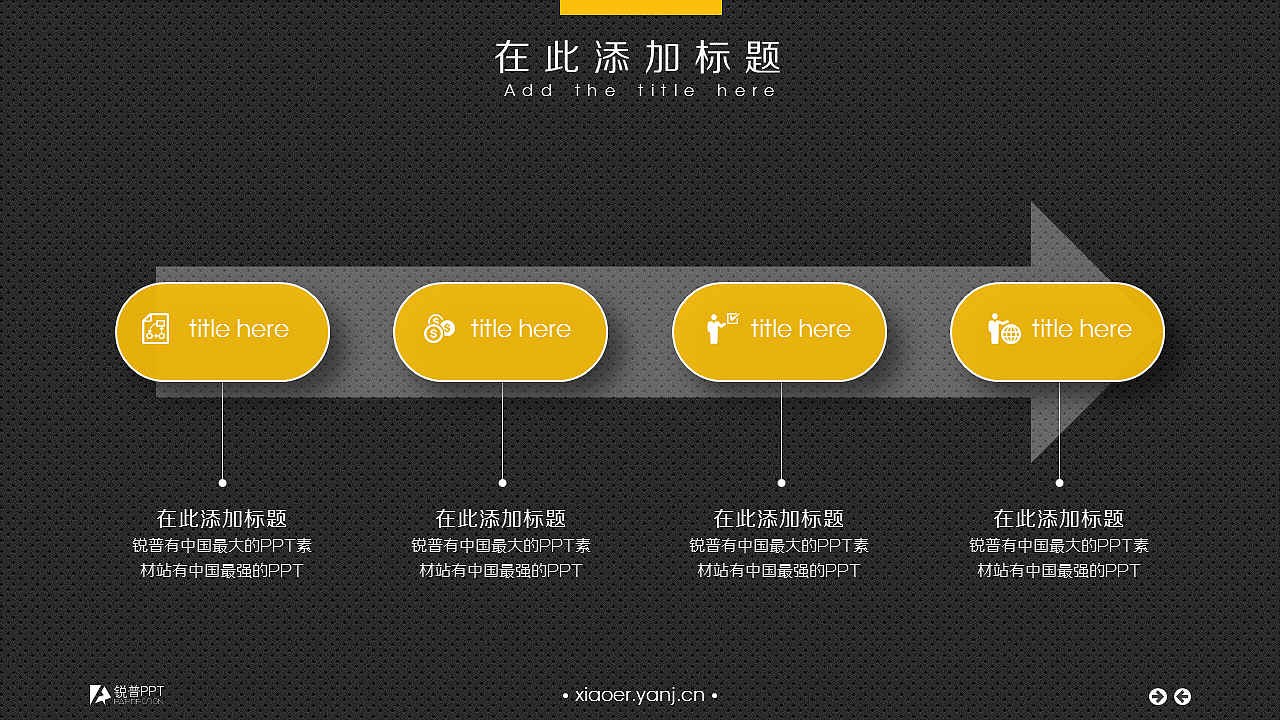 强质感黑色大气商务模板