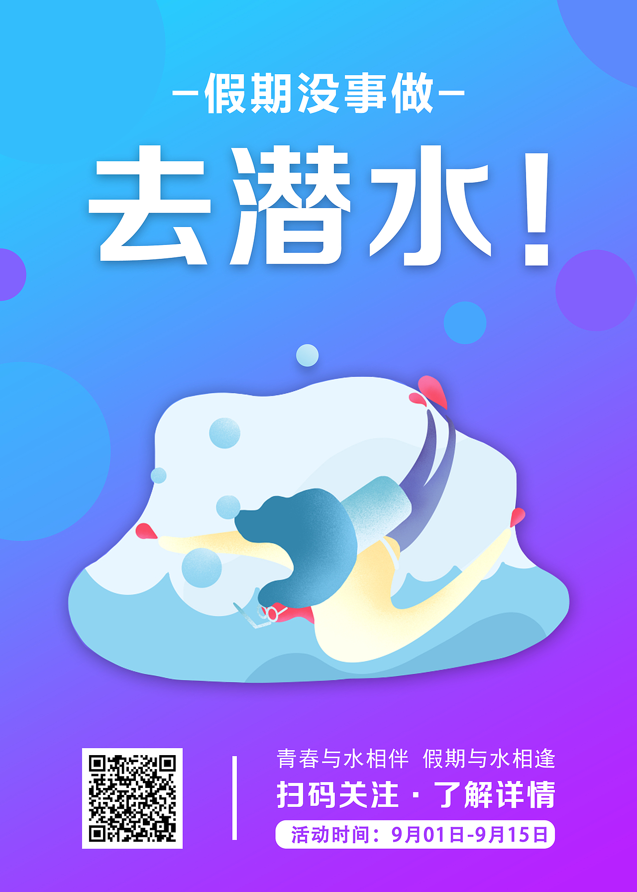 海报（图ZMTg1NDc0NDQ4） - 海报 - 站酷设计师虚拟夏天原创素材 - 站酷ZCOOL