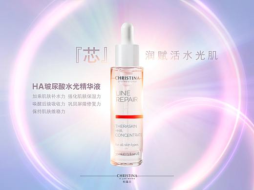 水光精华液海报设计