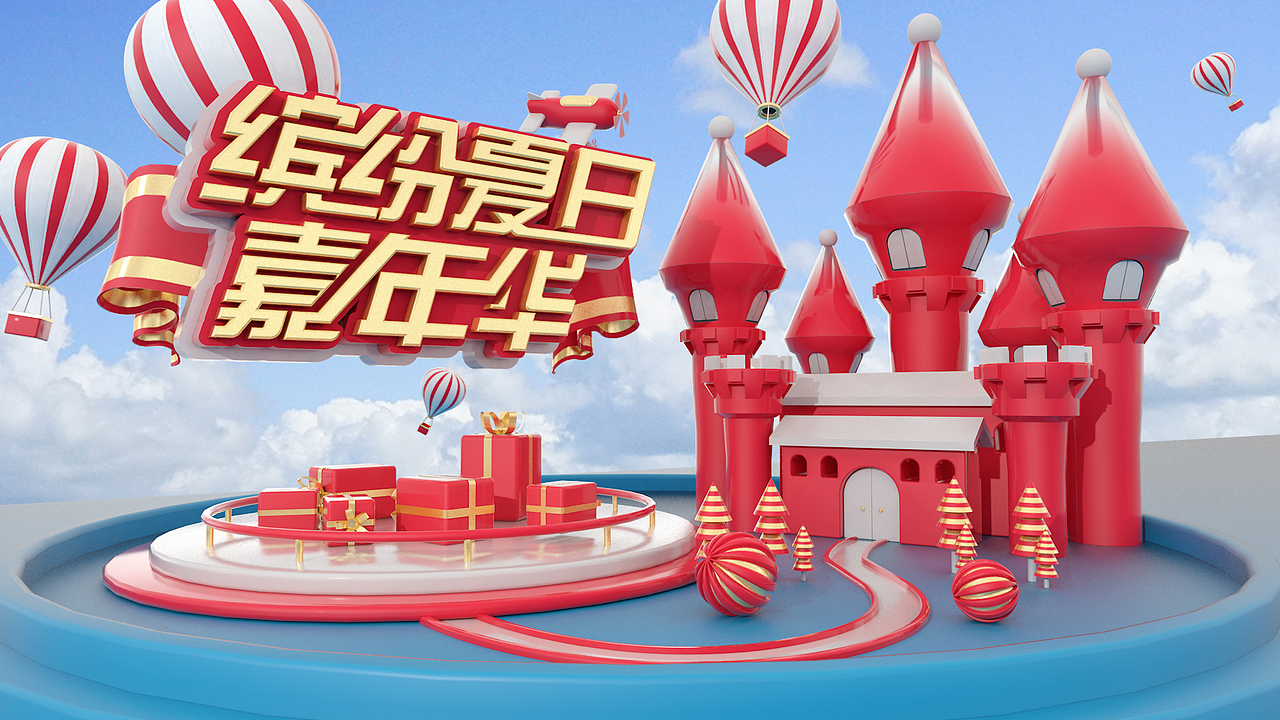 C4D海报（图ZMjE1OTA3MjA4） - 海报 - 站酷设计师雨闪闪美学设计原创素材 - 站酷ZCOOL