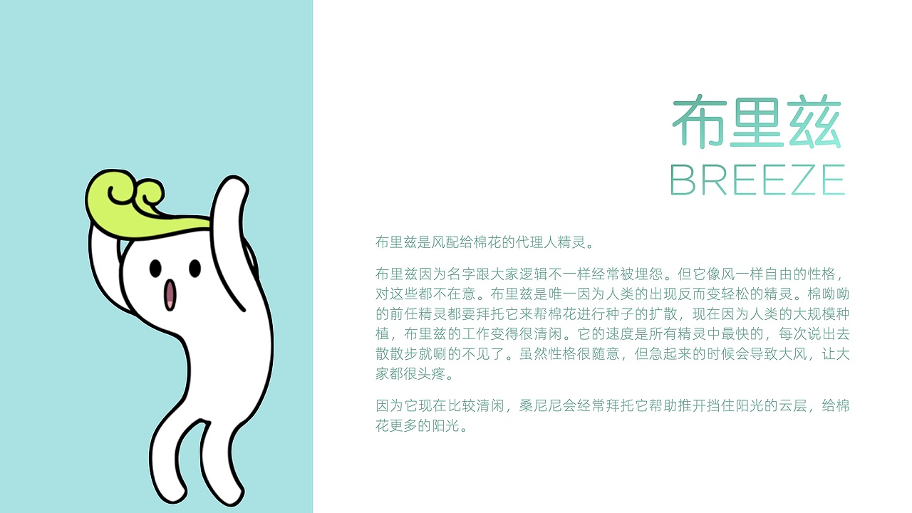 全棉时代「棉呦呦」IP商业化（图ZMjc0MDg0MDc2） - 品牌 - 站酷设计师和禾文化原创素材 - 站酷ZCOOL