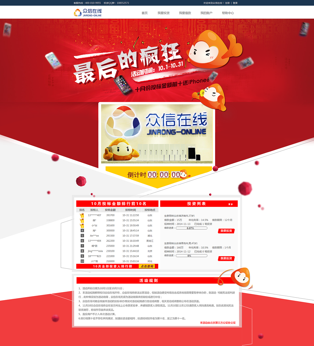 公司活动页面（图ZMjE0MTY0ODA=） - 运营设计 - 站酷设计师贺贺hluther原创素材 - 站酷ZCOOL