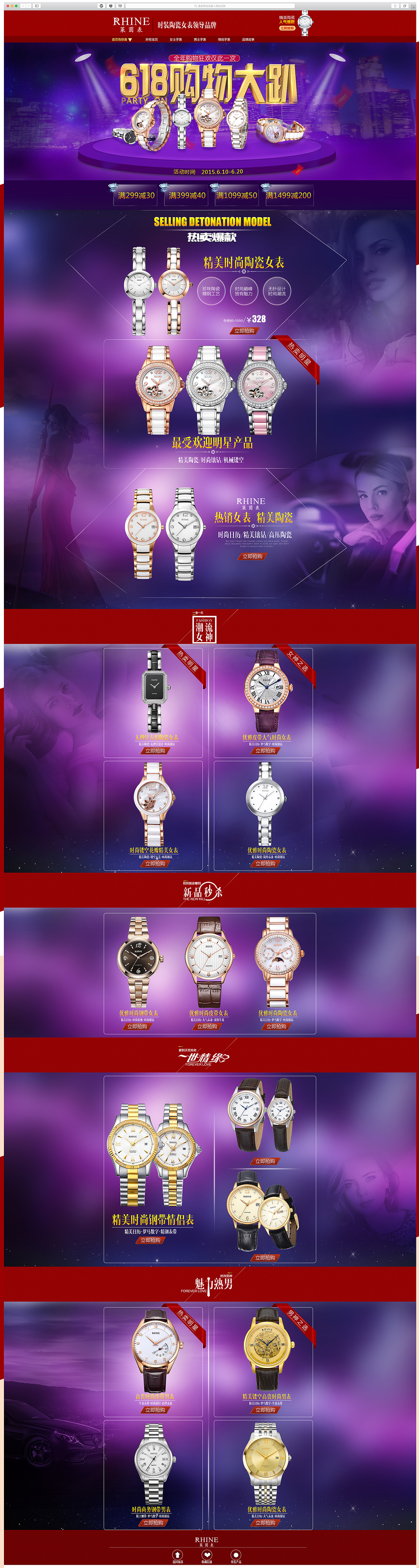活动首页 年中大促（图ZMjk3OTQ2ODQ=） - 电商 - 站酷设计师包工头原创素材 - 站酷ZCOOL