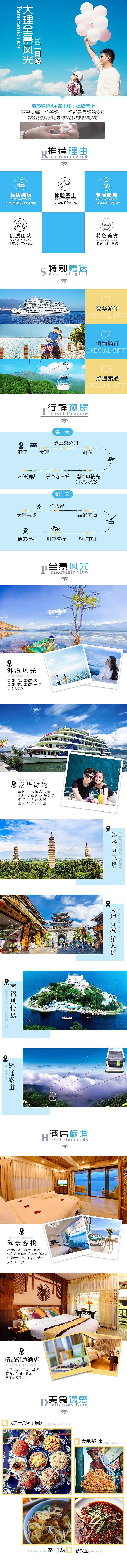 旅游海报（图ZMTQxNjUwMzQ4） - 海报 - 站酷设计师橙子JX原创素材 - 站酷ZCOOL