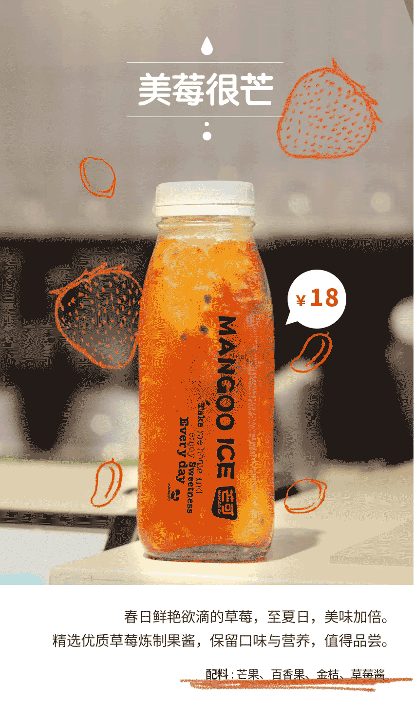 2017芒可奶茶 、港式甜品、雪糕（图ZMTQ5NzI2OTAw） - 宣传物料 - 站酷设计师aijndien原创素材 - 站酷ZCOOL