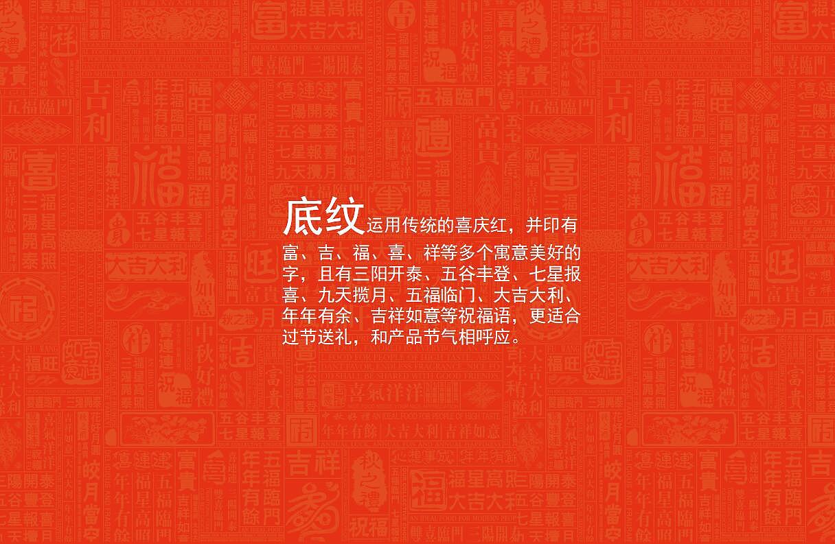 鼠年坚果大礼包包装设计