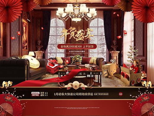 雷派克照明旗舰店-年货节