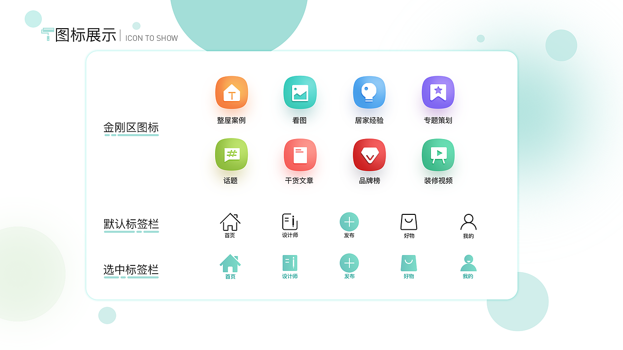 概念APP之屋檐下（图ZMjMwNDU0OTg0） - APP界面 - 站酷设计师非洲新垣结衣原创素材 - 站酷ZCOOL