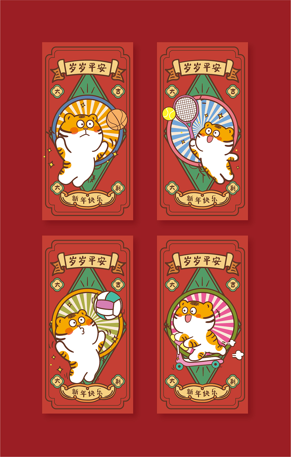 虎年红包设计 红包设计 红包插画 虎插画 红包新年红包