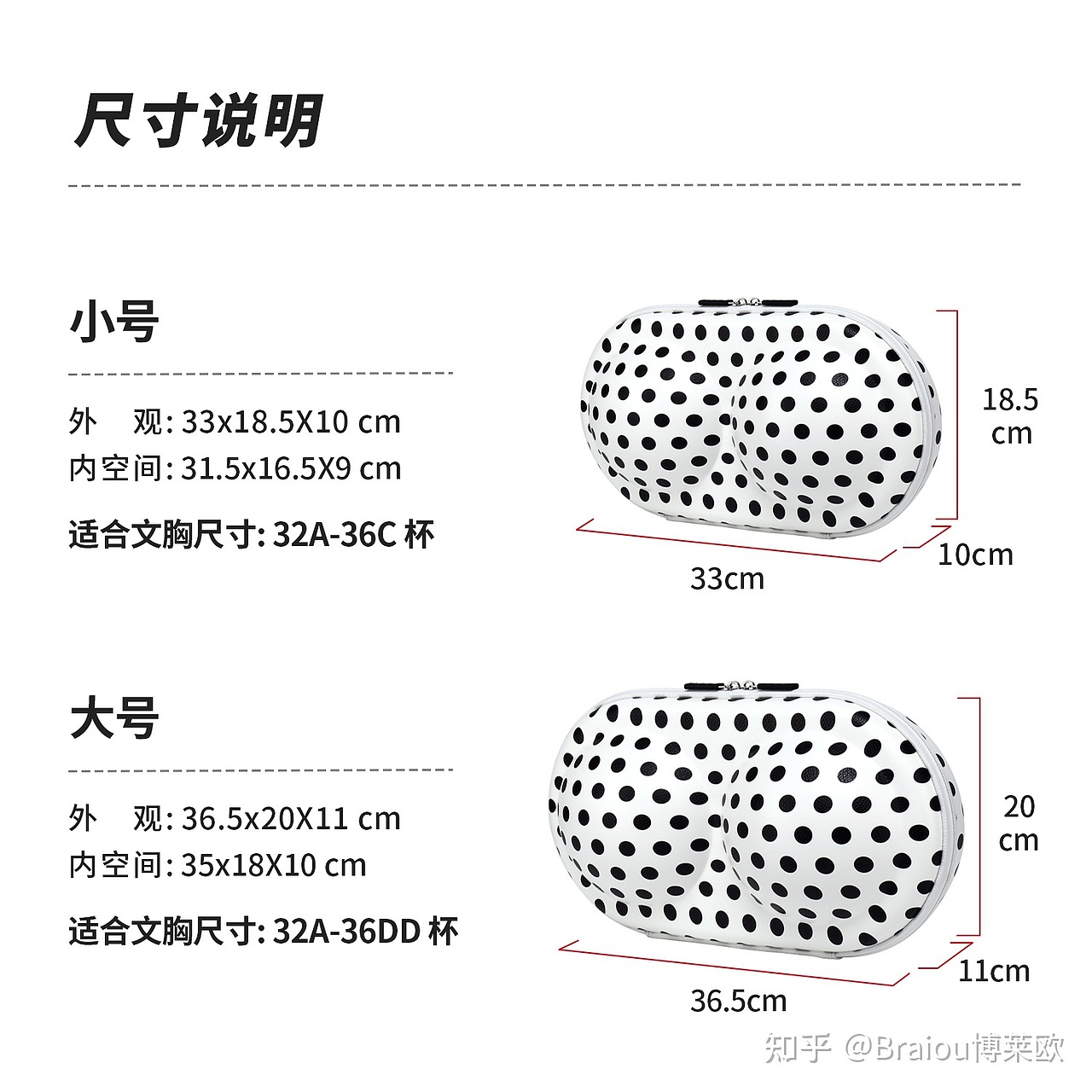 女神差旅收纳神器Braiou内衣收纳盒@国货之光 风靡欧美