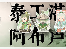 龙泉文创
